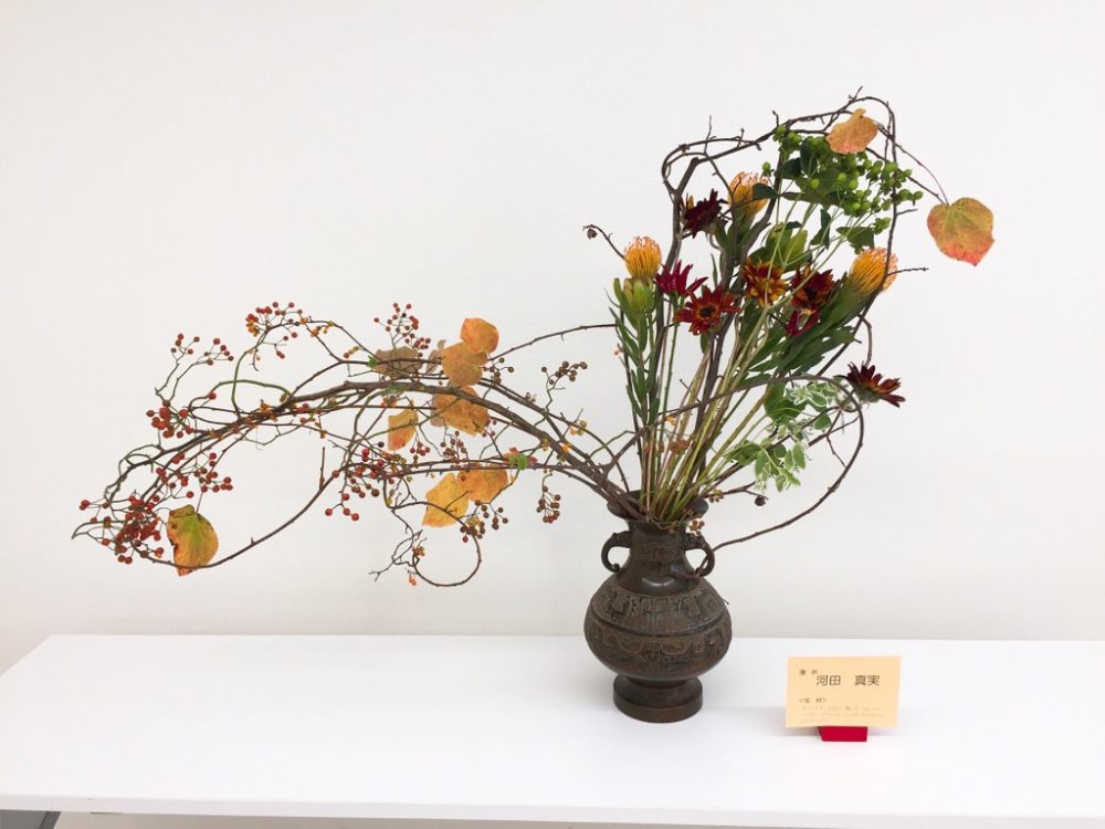 作品展２０１８＜この器　この花＞